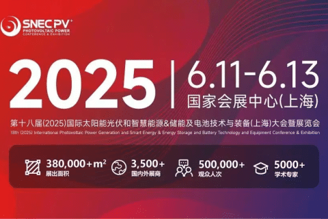 格林斯達誠邀您參加SNEC 2025國際太陽能光伏博覽會